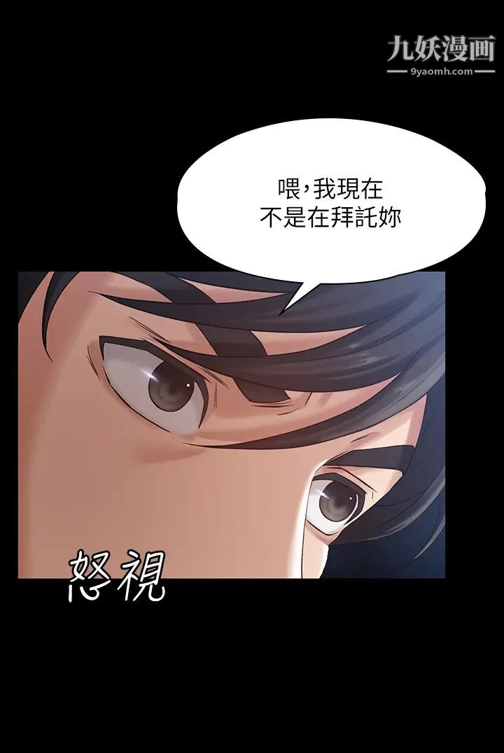 《万能履历表》第1话-可操纵行为的神秘檔案