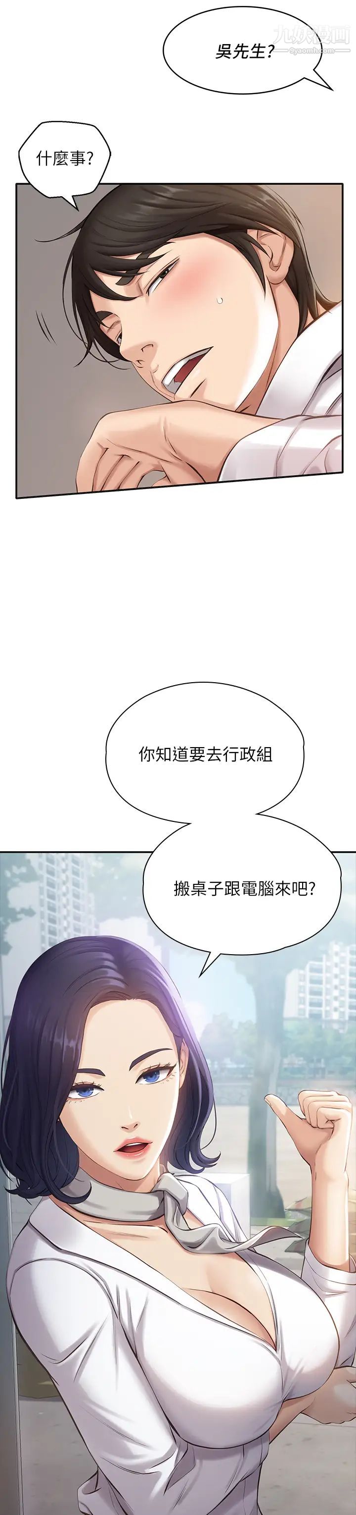 万能履历表第1话-可操纵行为的神秘檔案