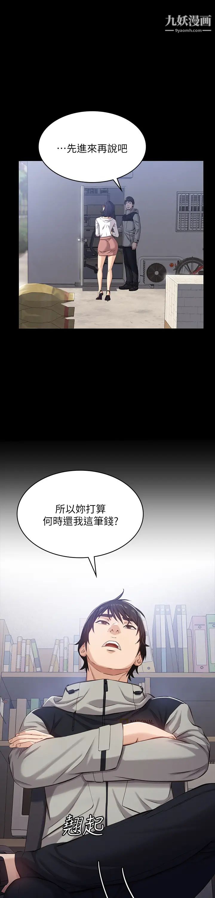 萬能履歷表第2話-人妻教師的抵債計畫