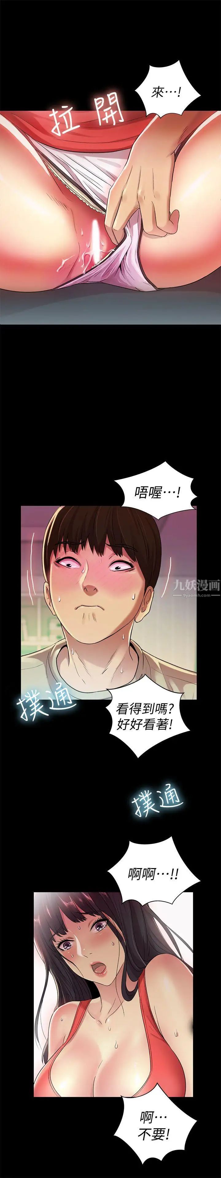 朋友,女朋友第14话-也让庆秀看看吧