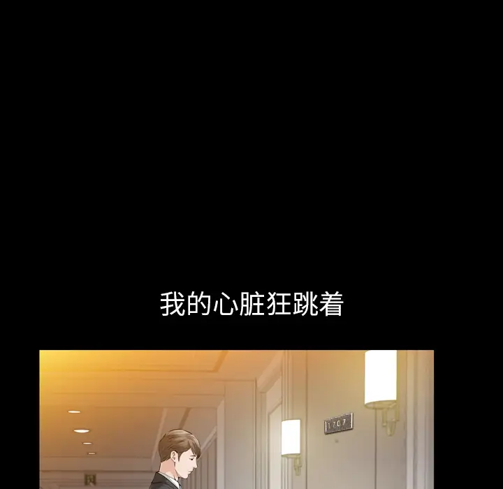 他的她第12章