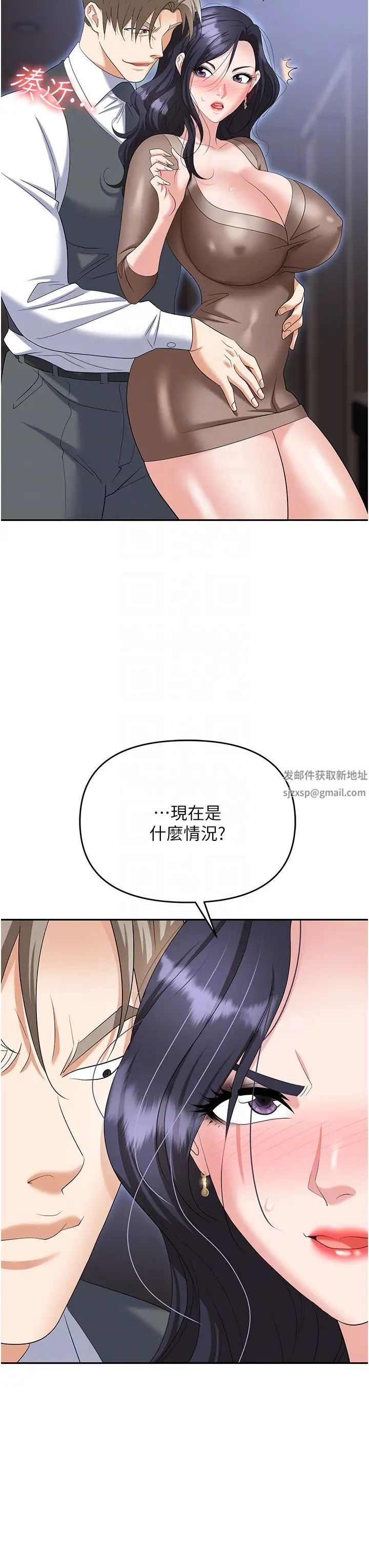職場陷阱第74話-臣服於大肉棒的性奴