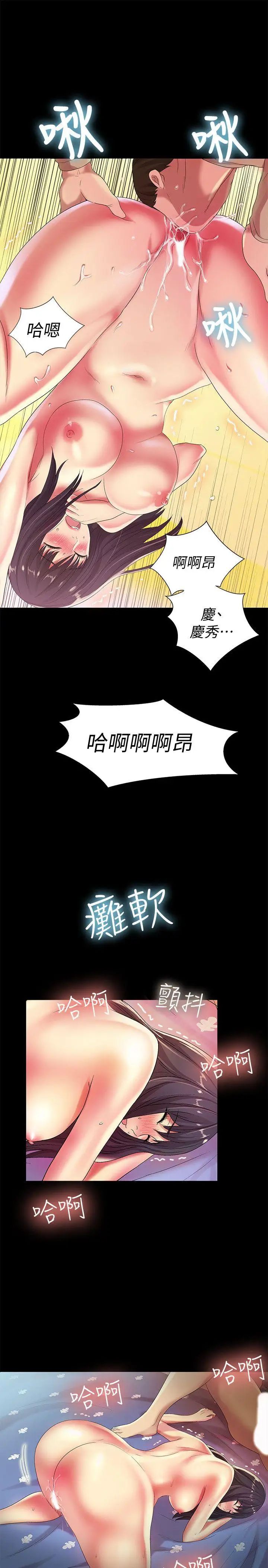 朋友,女朋友第15話-美娜吹彈可破的肌膚