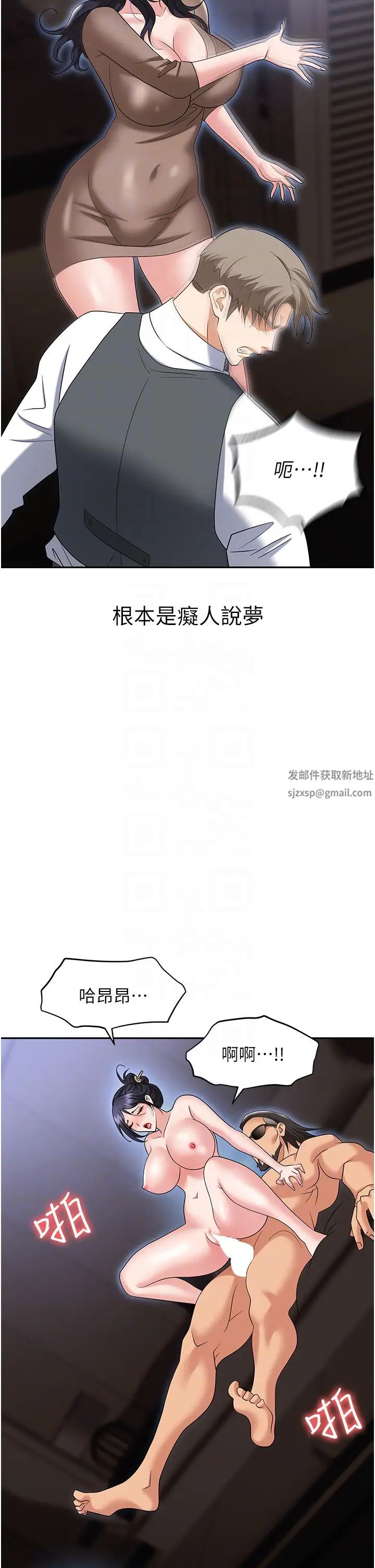 職場陷阱第74話-臣服於大肉棒的性奴