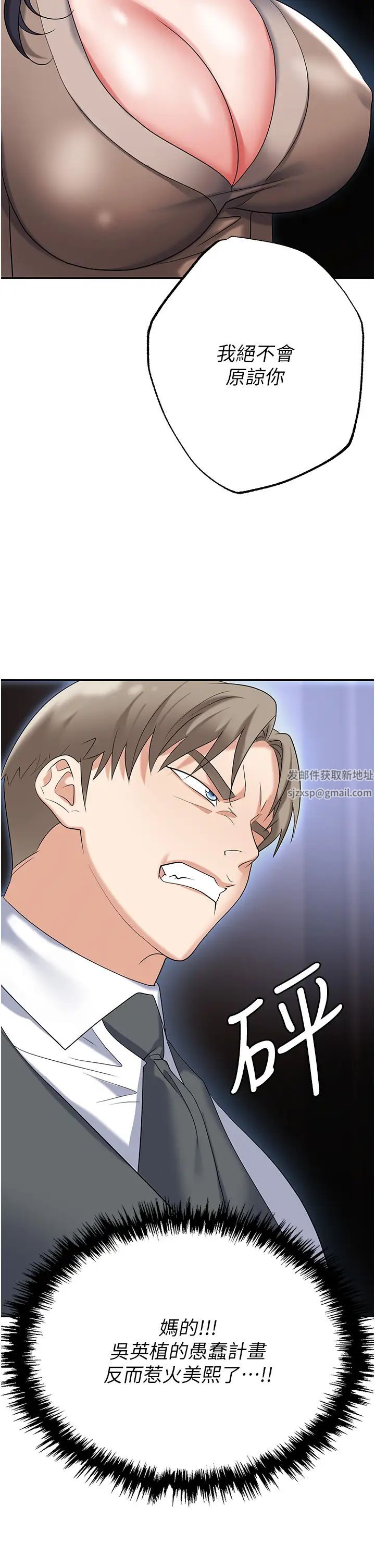 職場陷阱第74話-臣服於大肉棒的性奴