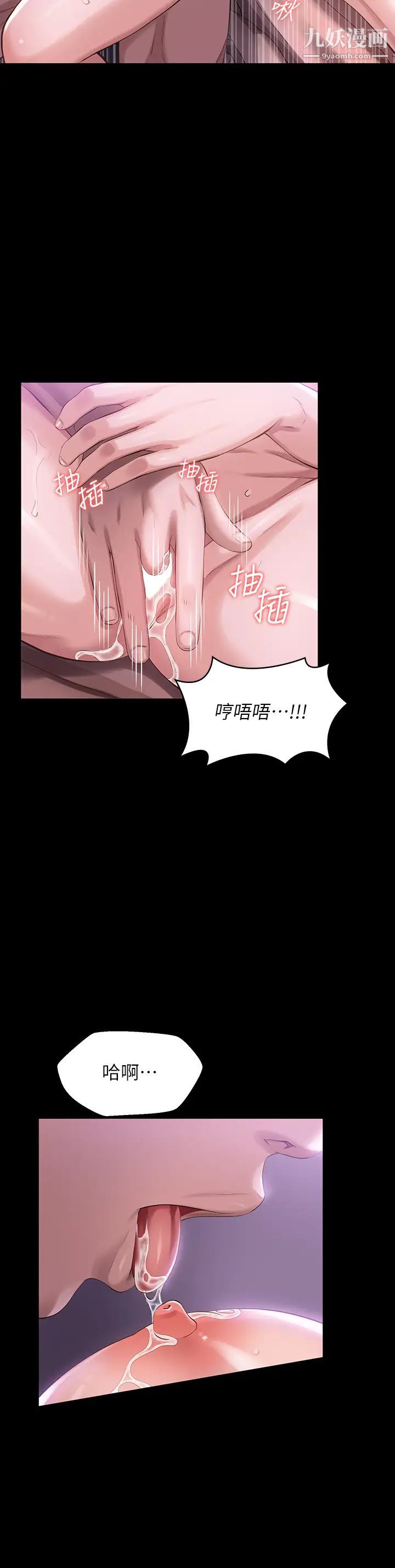 万能履历表第4话-绝不叫出口的呻吟