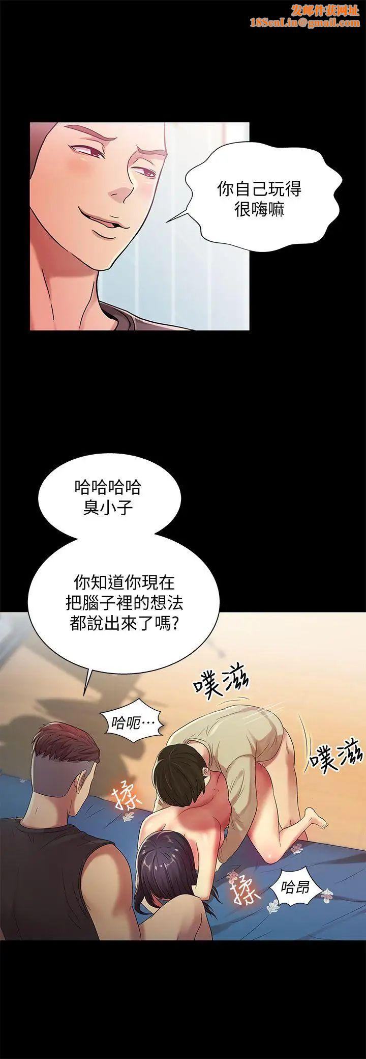 朋友,女朋友第16話-理智斷線