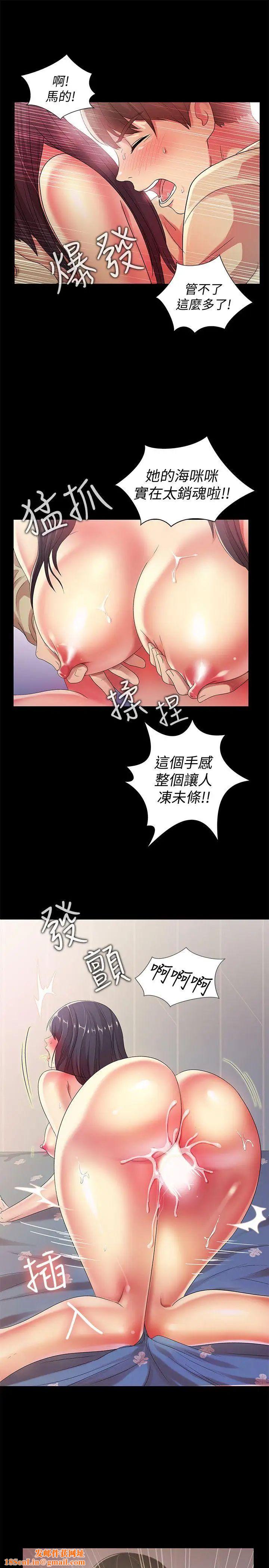 朋友,女朋友第16话-理智断线
