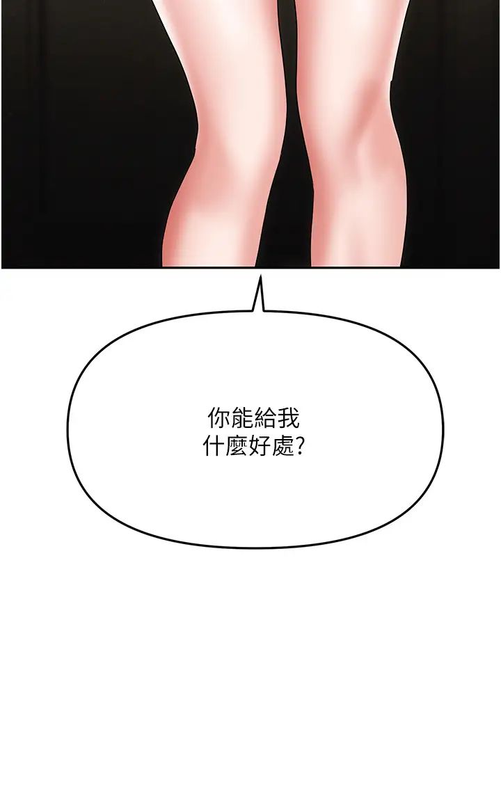 職場陷阱第74話-臣服於大肉棒的性奴