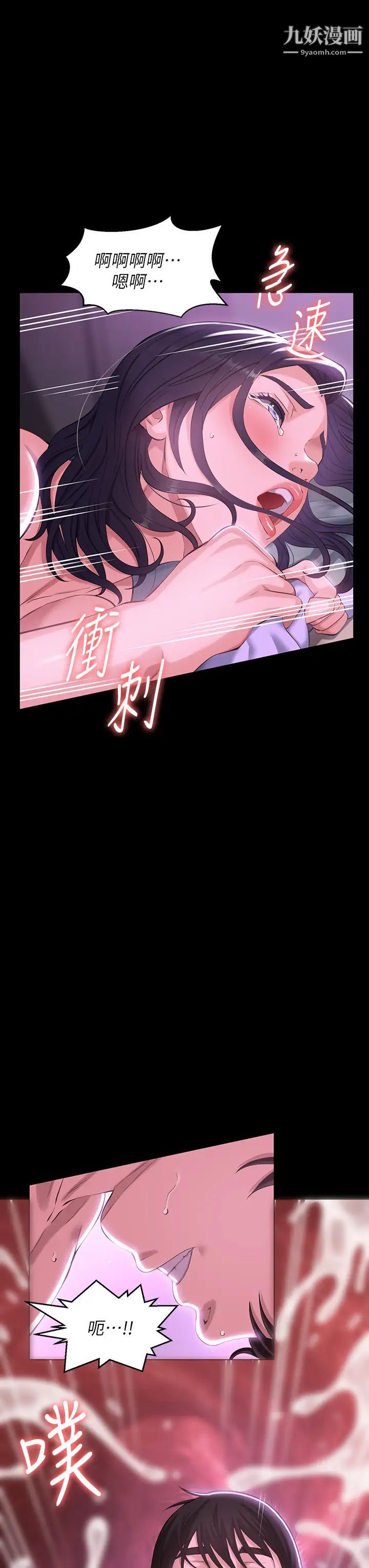 万能履历表第5话-被操弄到高潮迭起