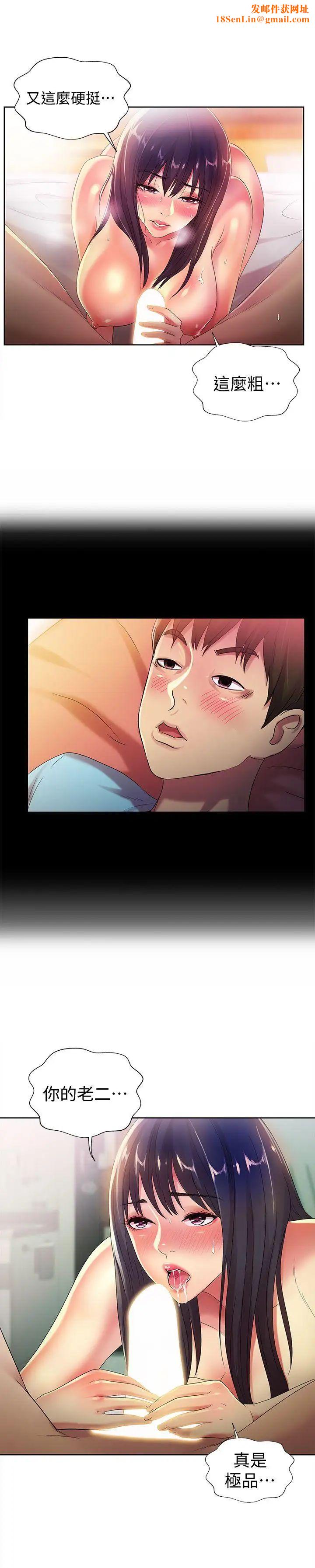 朋友,女朋友第17话-机会终于降临