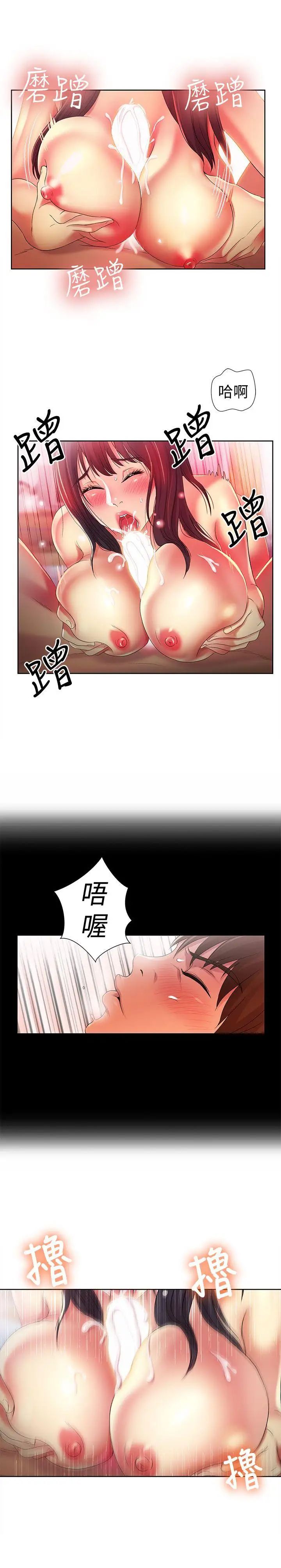 朋友,女朋友第17話-機會終於降臨