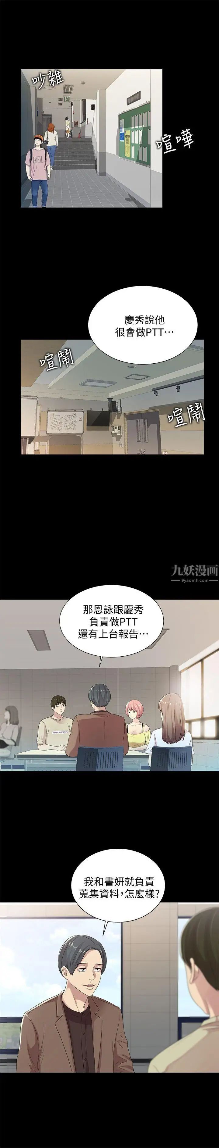 朋友,女朋友第17话-机会终于降临