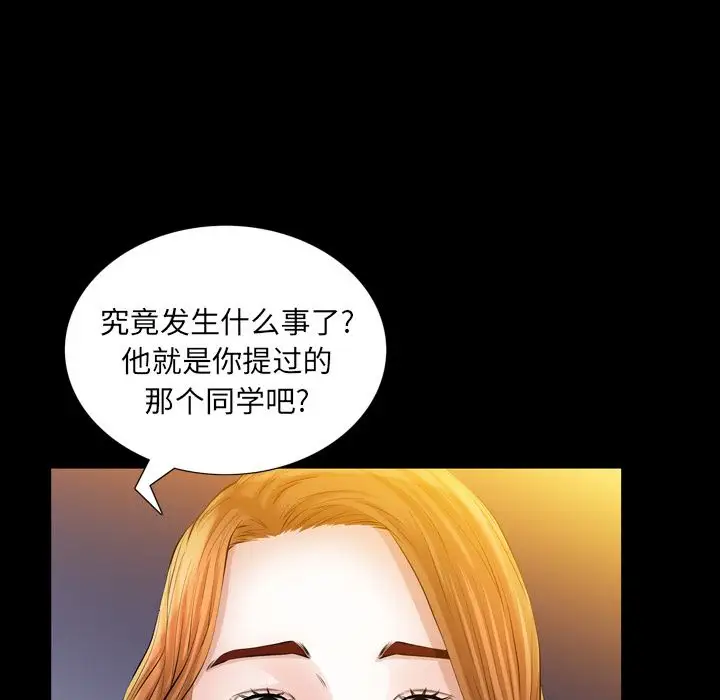 他的她第13章