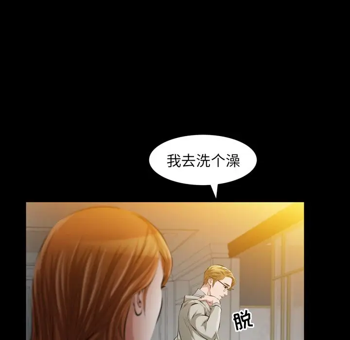 他的她第13章
