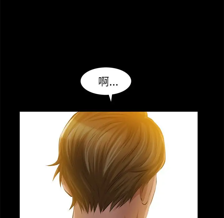 他的她第13章