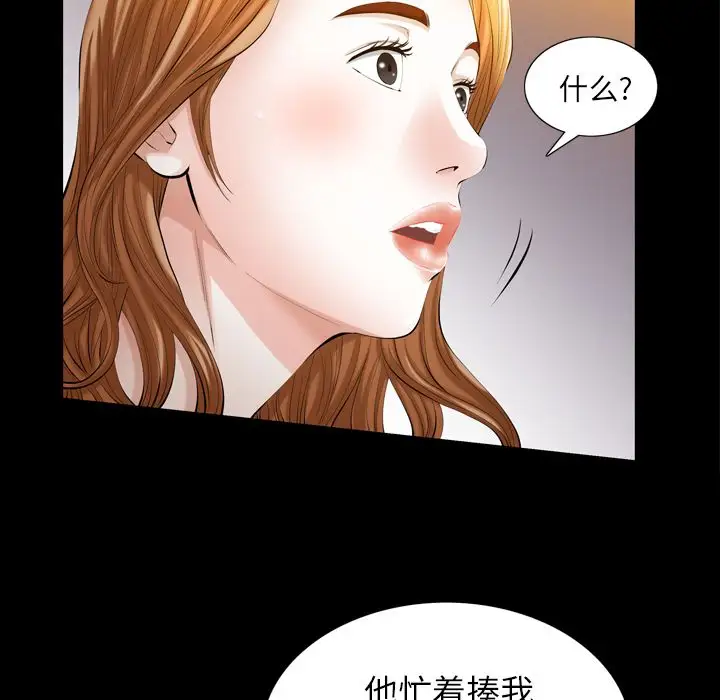他的她第13章