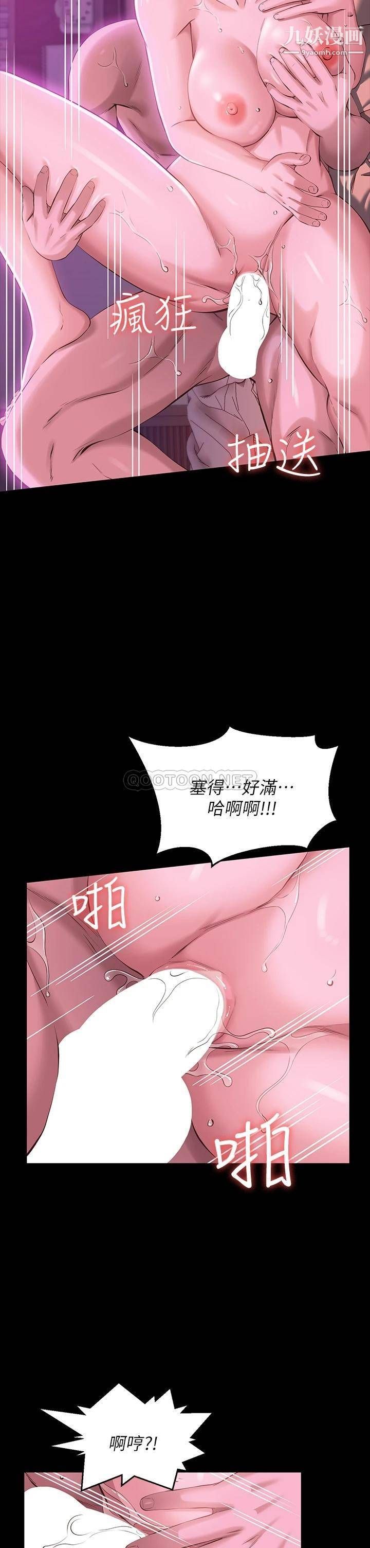 萬能履歷表第9話-被支配到高潮絕頂