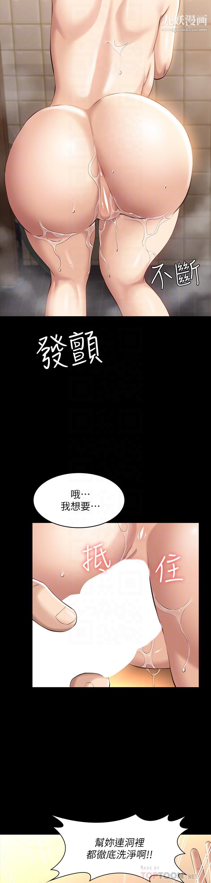 《万能履历表》第10话-在浴室被讨厌的人插到喷