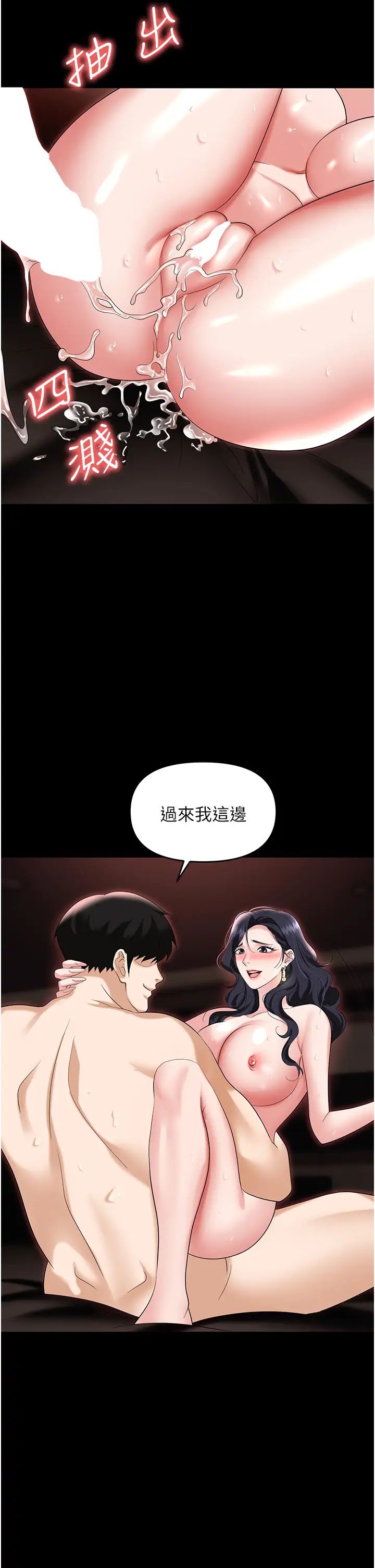 職場陷阱第76話-高潮到淚流不止