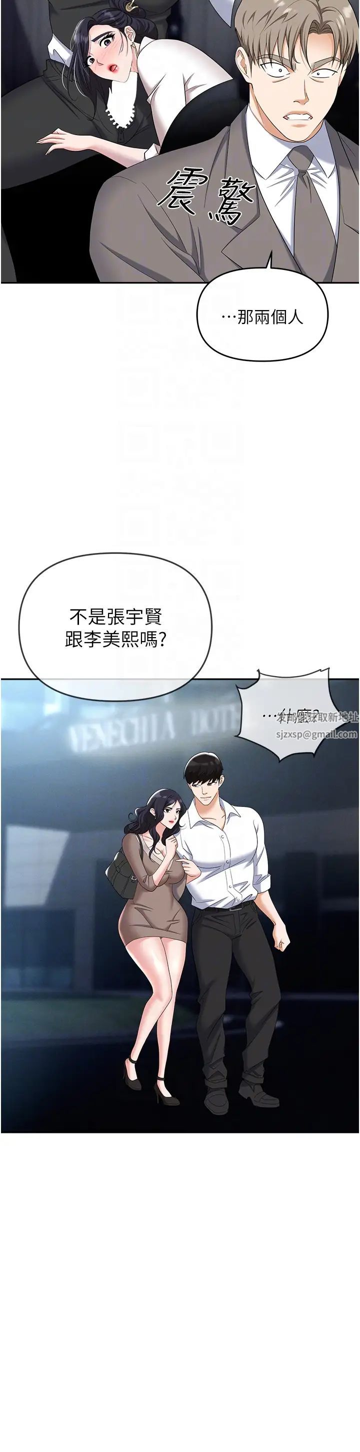職場陷阱第77話-秀色可餐的洩慾工具
