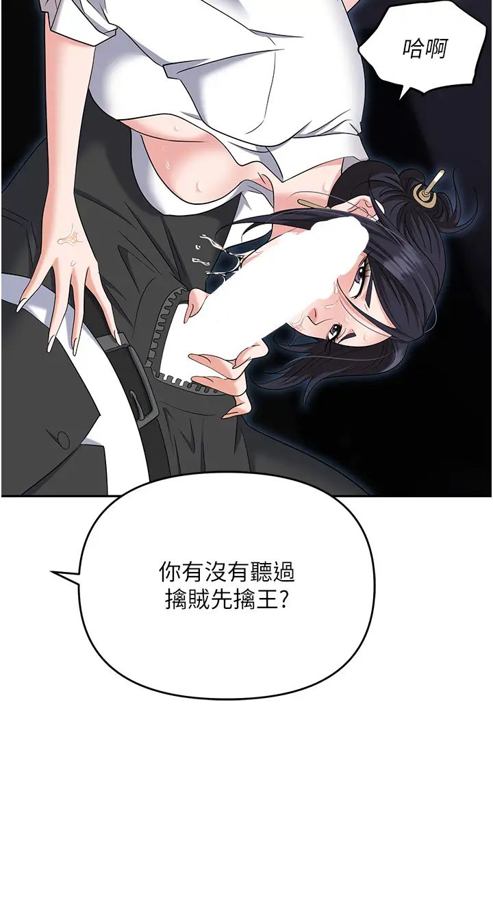 職場陷阱第77話-秀色可餐的洩慾工具
