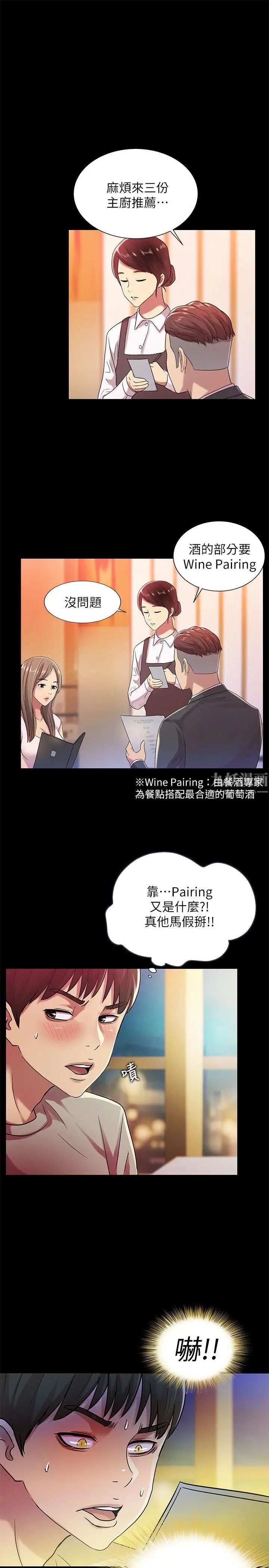 朋友,女朋友第20话-书妍隐瞒的真心
