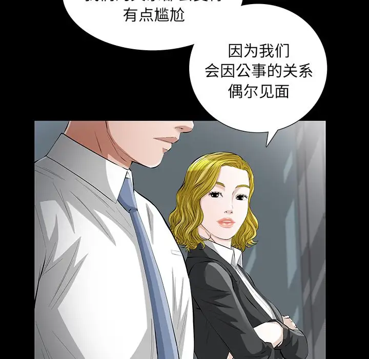 他的她第14章