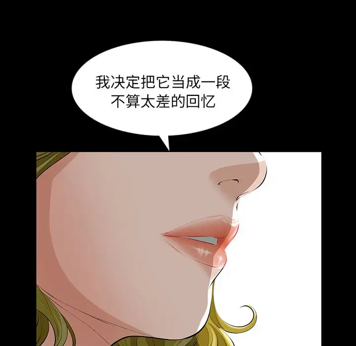 他的她第14章