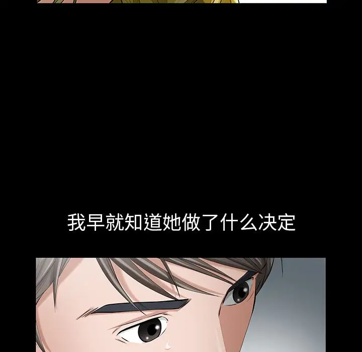 他的她第14章