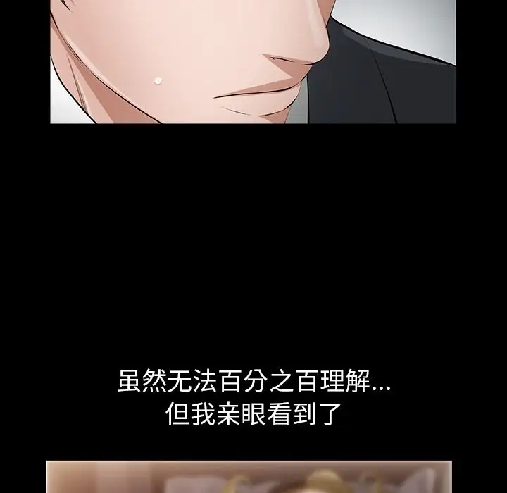 他的她第14章