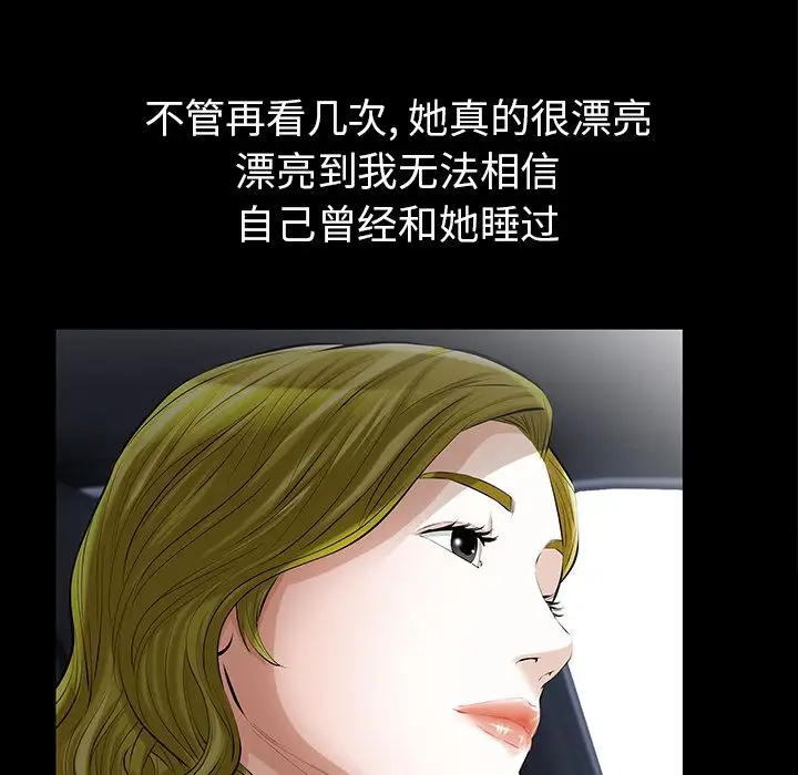 他的她第14章