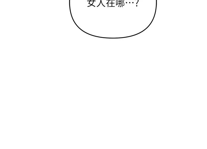 職場陷阱第77話-秀色可餐的洩慾工具