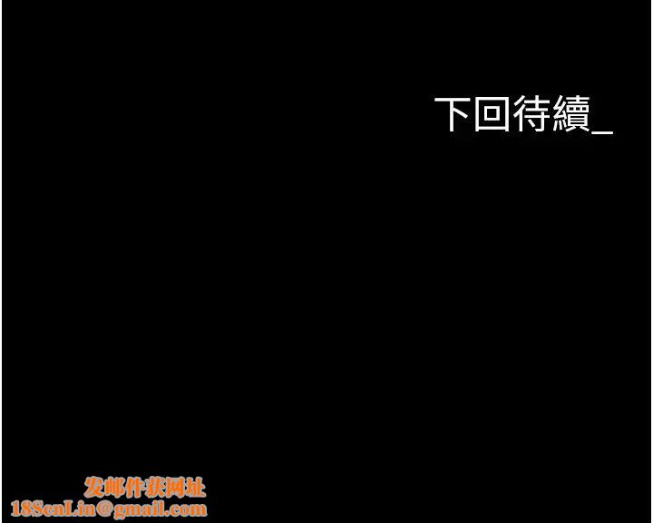 職場陷阱第77話-秀色可餐的洩慾工具