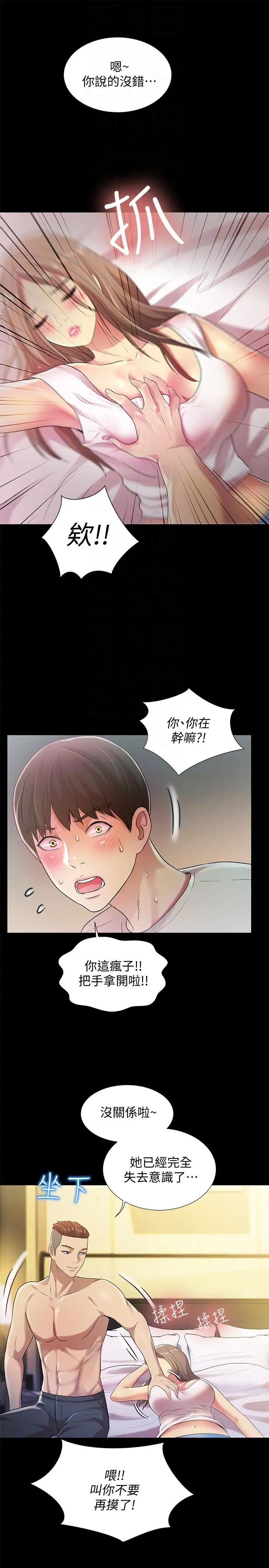 朋友,女朋友第21話-到一個沒有人的地方