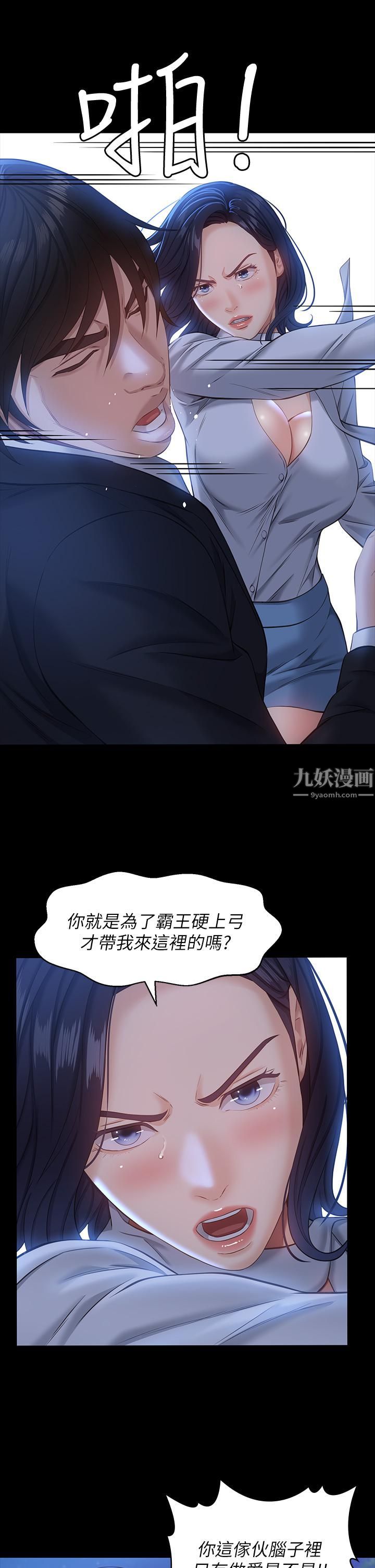 万能履历表第16话-爽到抗拒不瞭的野炮