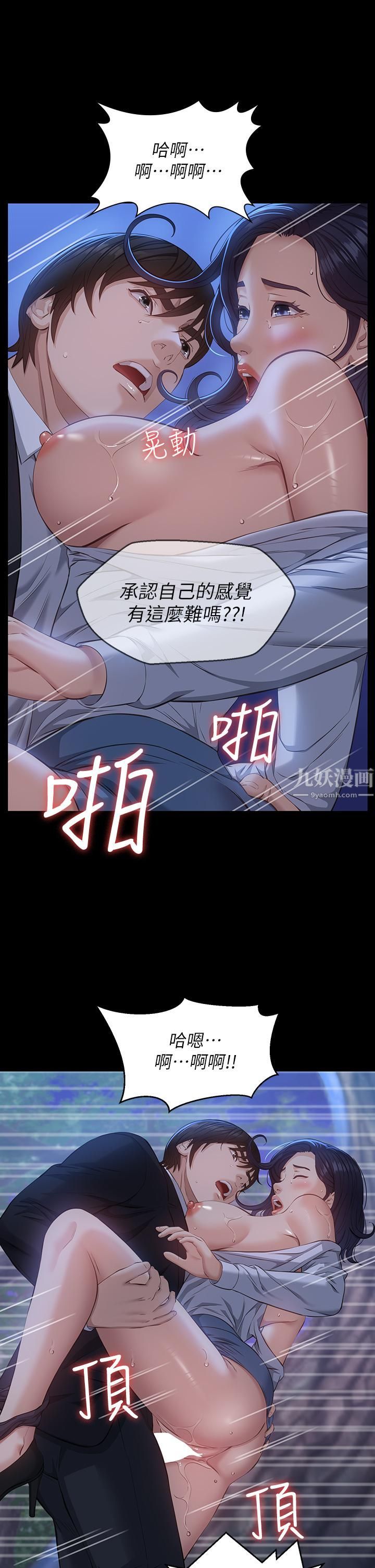 万能履历表第16话-爽到抗拒不瞭的野炮