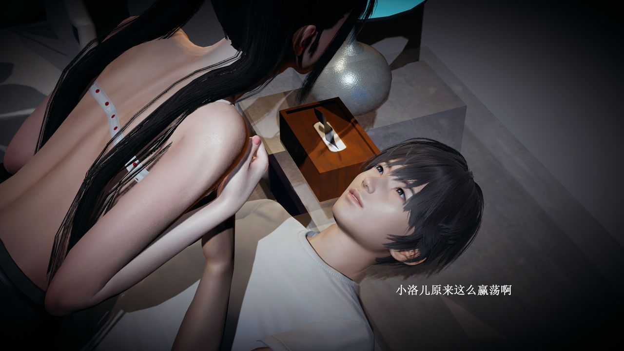 [3D]催眠手機-蘇言曦篇01-05第01話