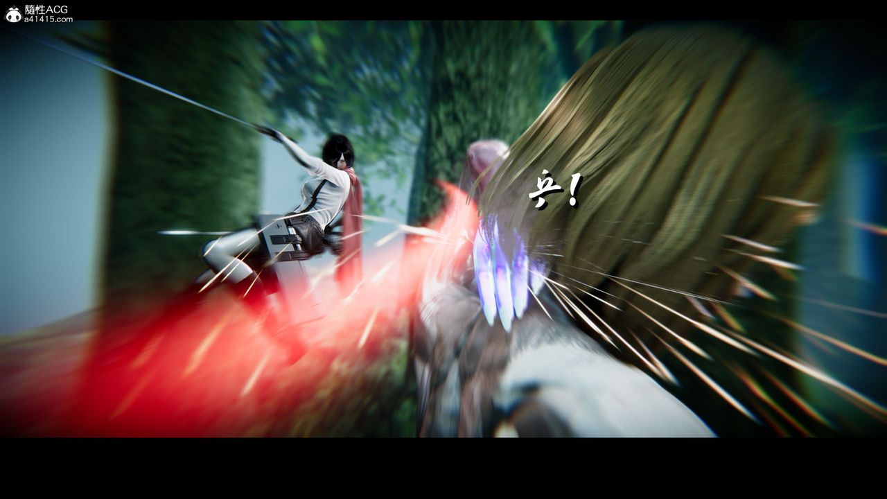 [3D]進擊的巨人之敗北的少女第01話