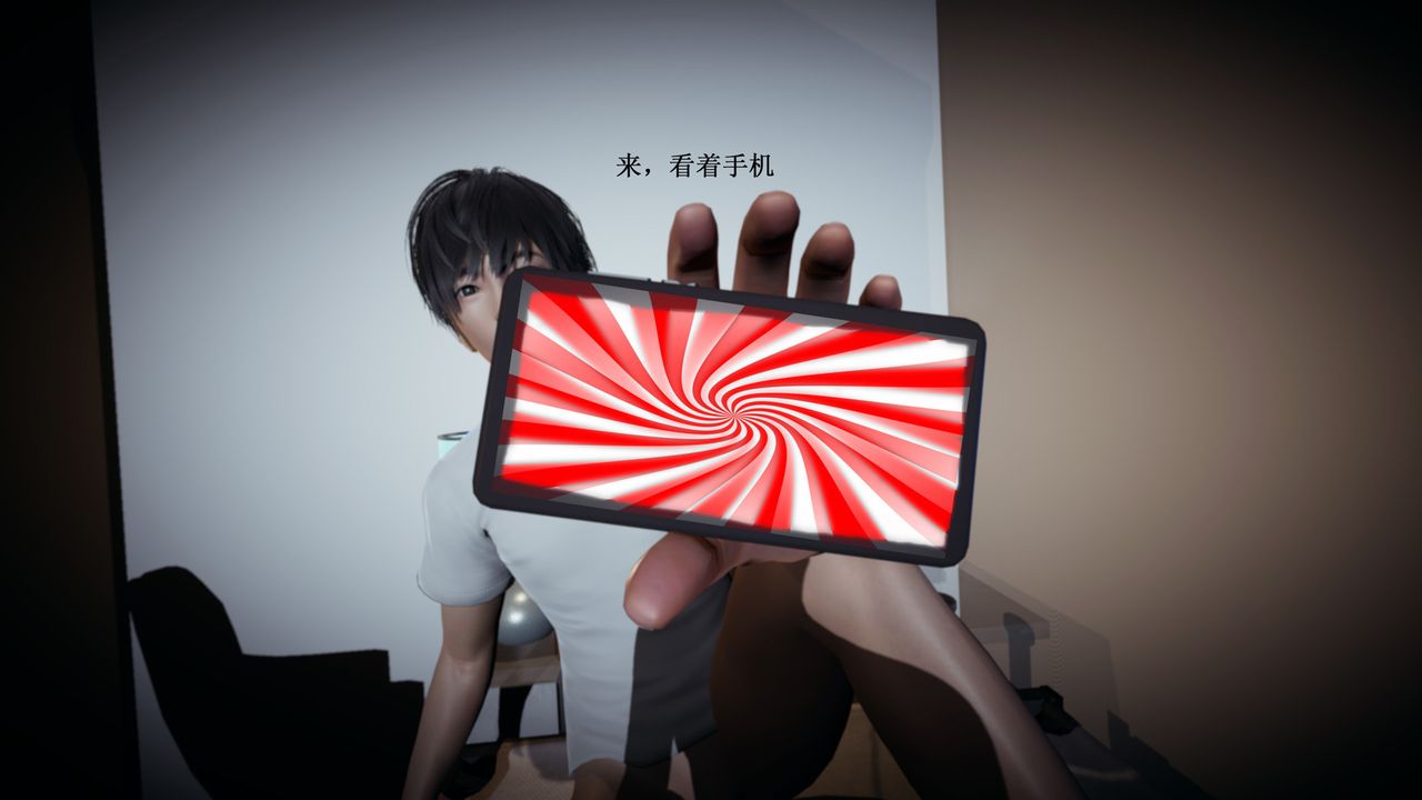 [3D]催眠手機-蘇言曦篇01-05第01話