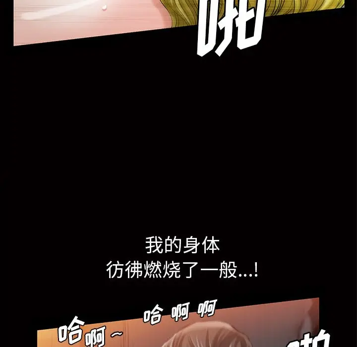 他的她第15章