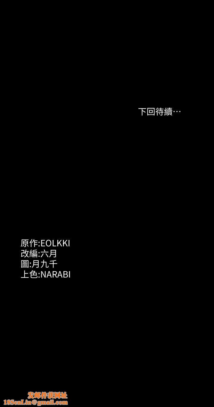萬能履歷表第17話-隻想要男老師的巨根調教