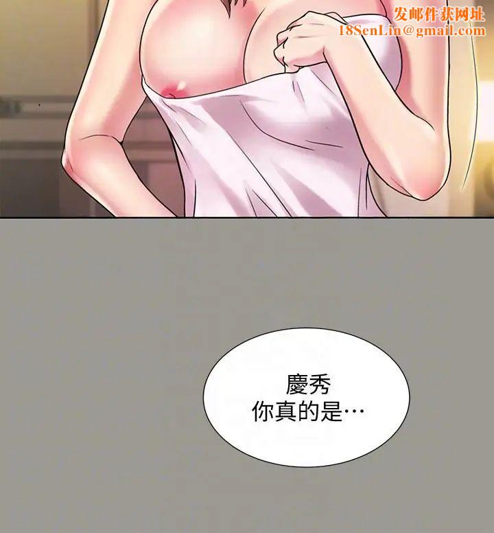 朋友,女朋友第25话-书妍生气的真正原因