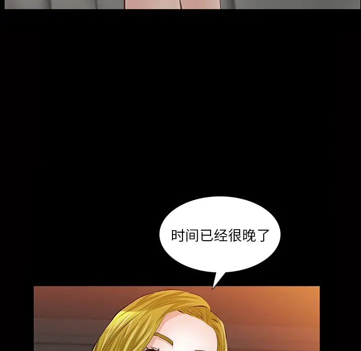 他的她第15章