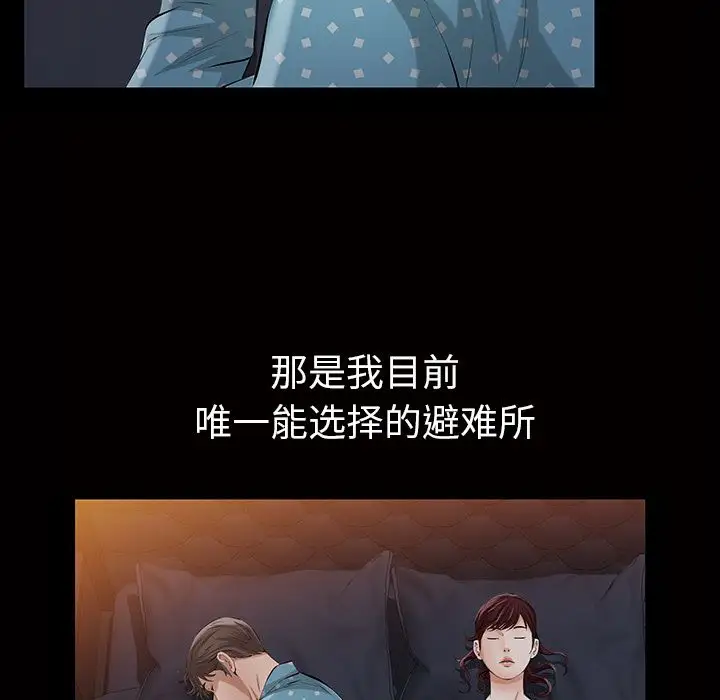 他的她第15章