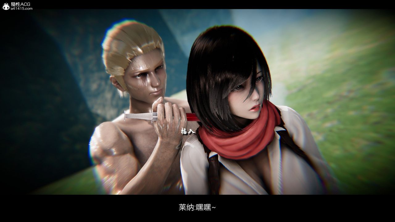 [3D]進擊的巨人之敗北的少女第03話