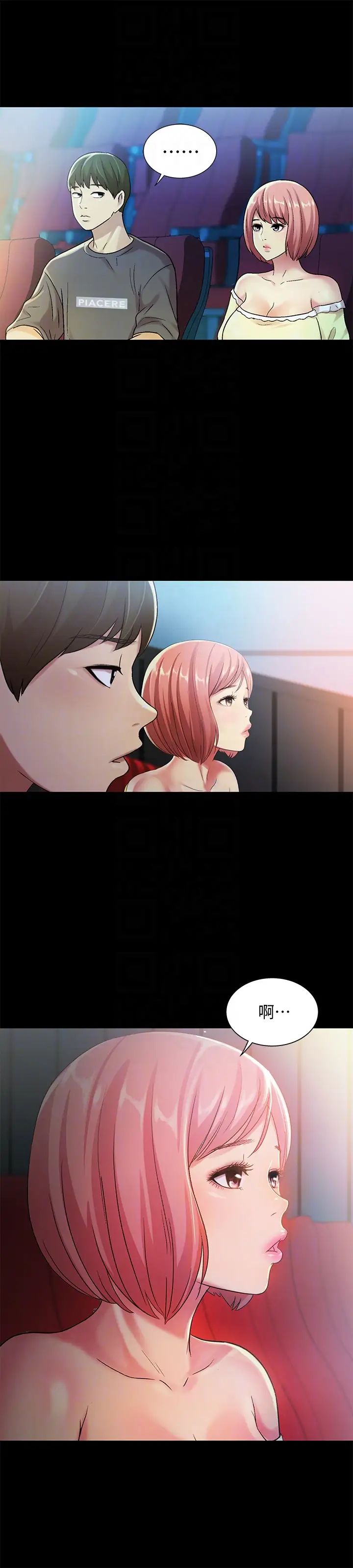 朋友,女朋友第26話-恩詠的煩惱