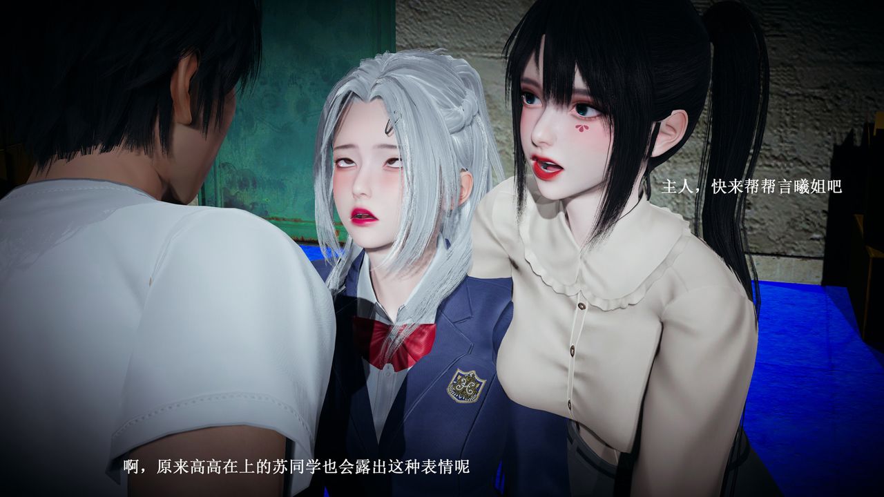 [3D]催眠手機-蘇言曦篇01-05第03話
