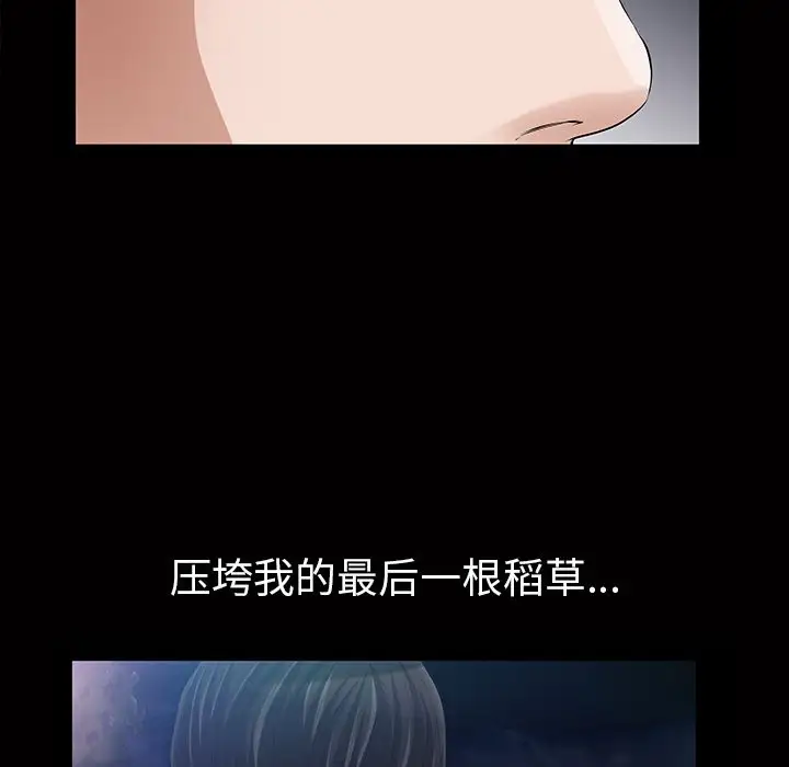 他的她第15章