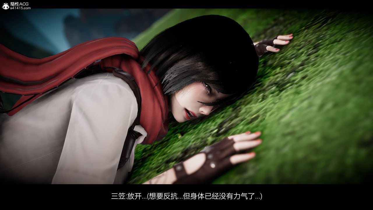 [3D]进击的巨人之败北的少女第03话